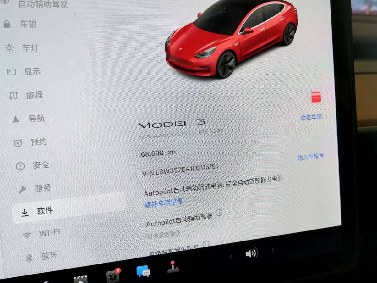 2020年11月特斯拉 Model 3  2019款 標(biāo)準(zhǔn)續(xù)航后驅(qū)升級版