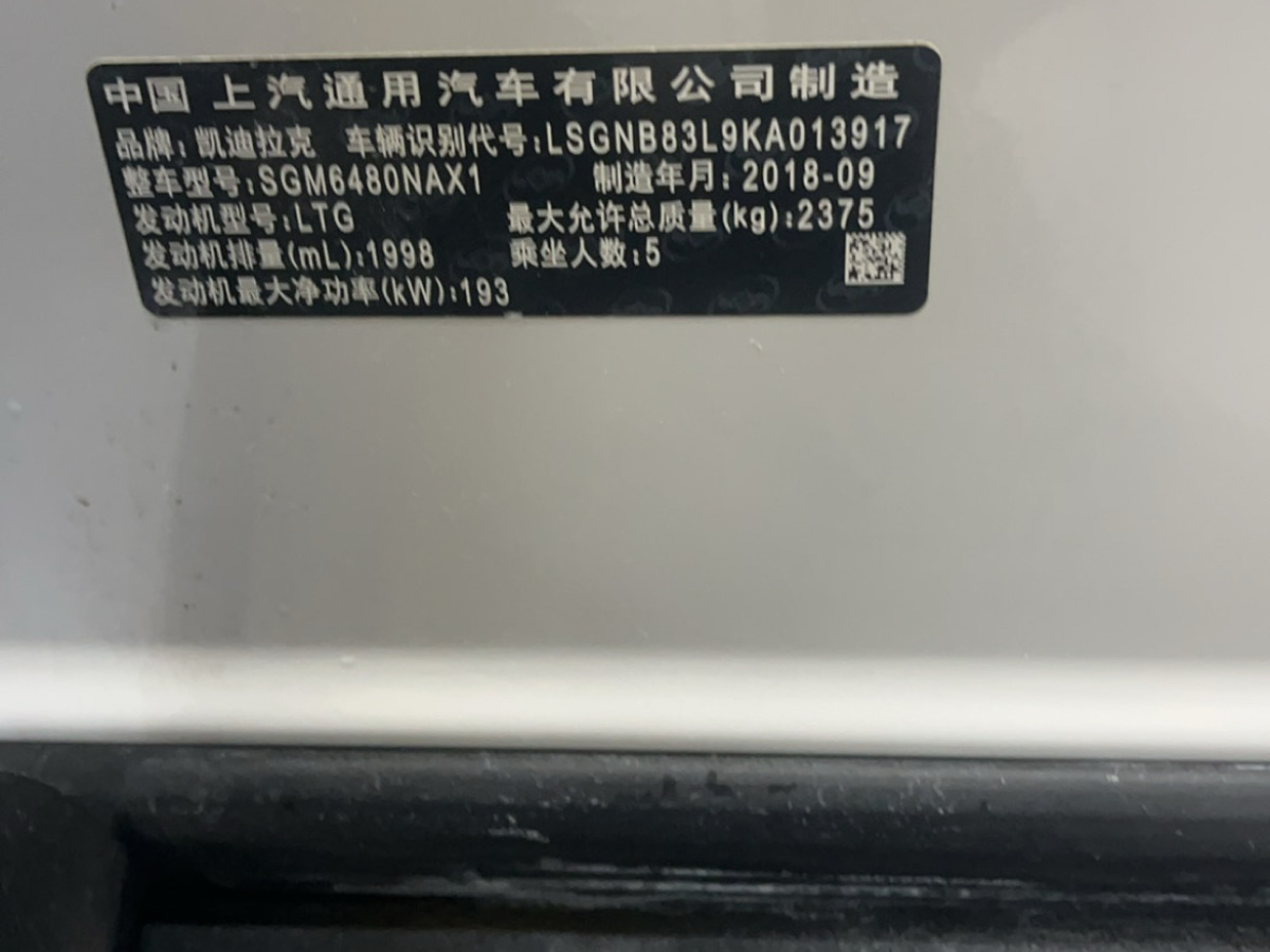 凱迪拉克 XT5  2018款 28T 四驅(qū)豪華型圖片