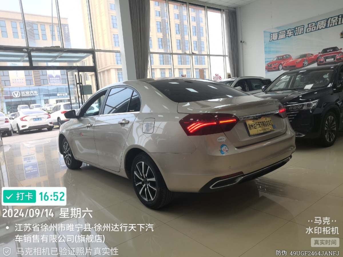 2021年7月吉利 帝豪  2020款 1.5L CVT尊貴型