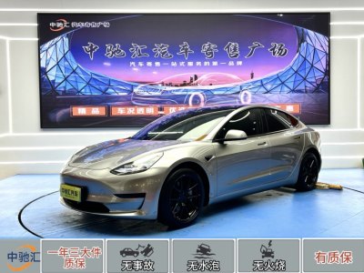 2021年11月 特斯拉 Model 3 標準續(xù)航后驅(qū)升級版圖片