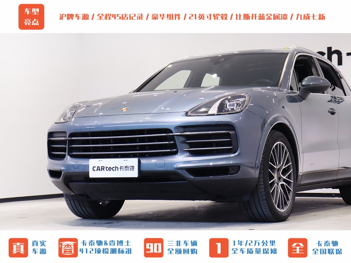 2020年4月保時捷 Cayenne  2019款 Cayenne 3.0T