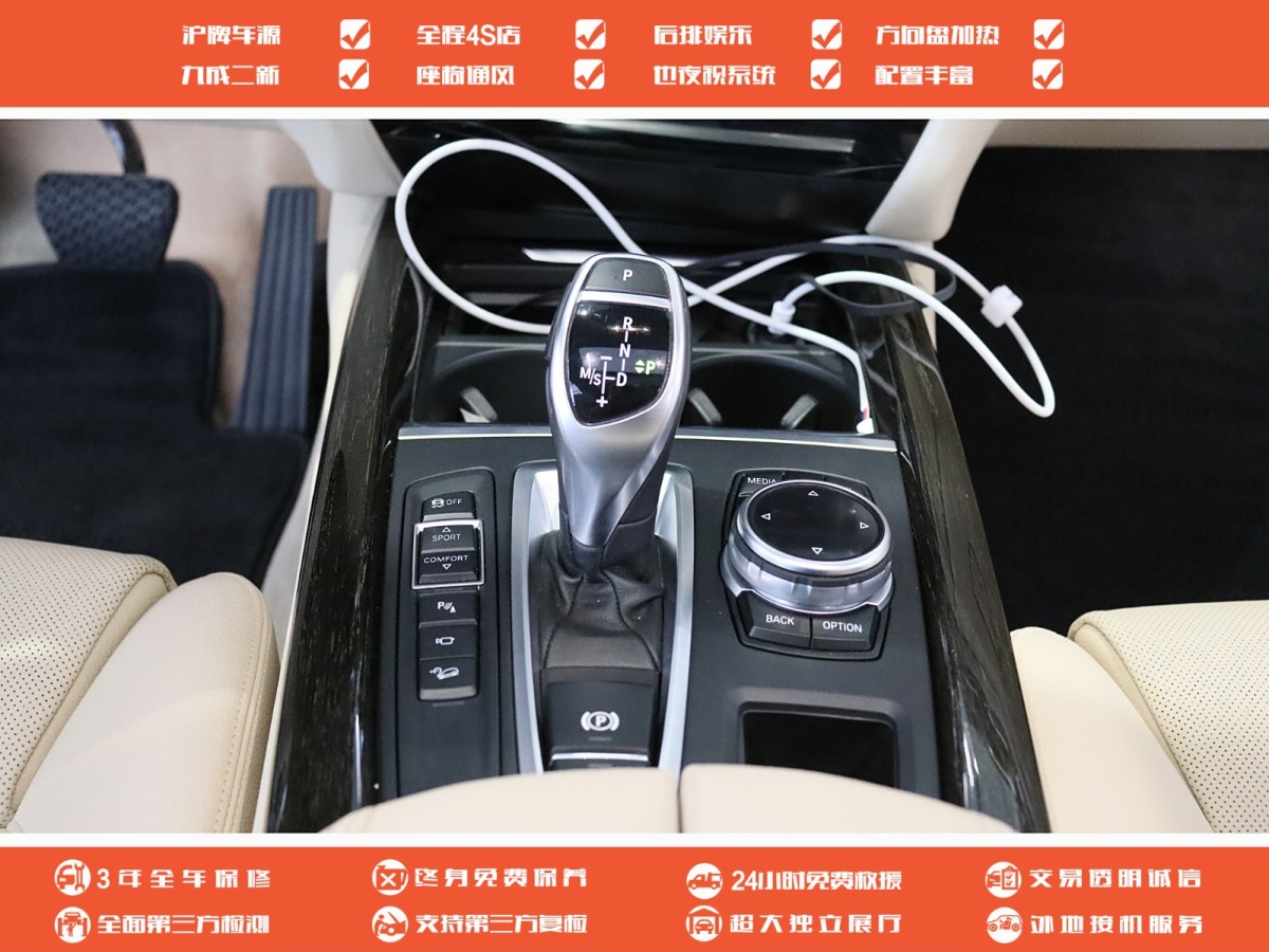 宝马 宝马X5  2014款 xDrive50i M运动型图片