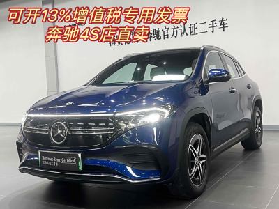 2022年2月 奔馳 奔馳EQA EQA 300 4MATIC 首發(fā)特別版圖片