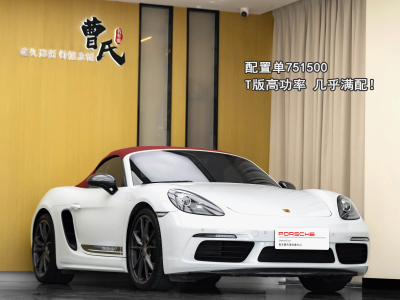 2022年11月 保時(shí)捷 718 Boxster 2.0T圖片