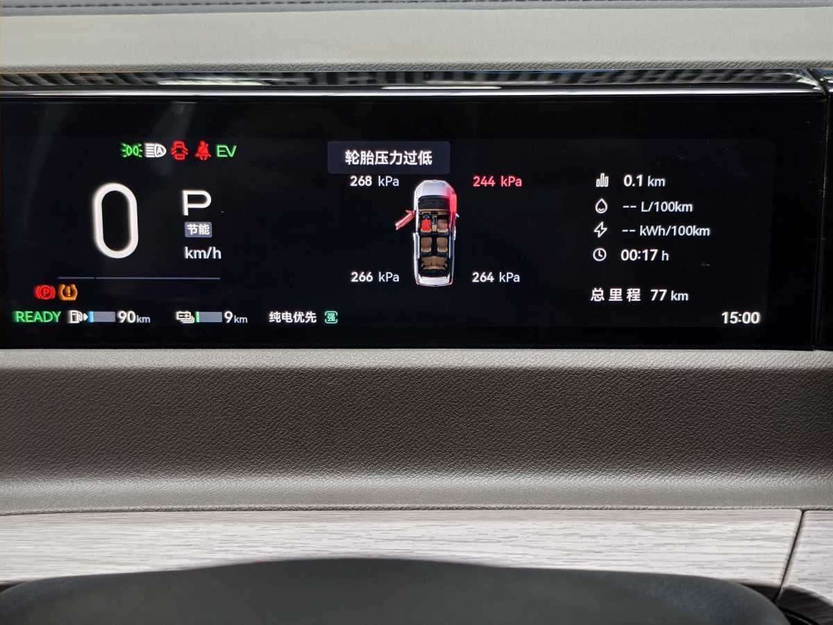 廣汽傳祺 傳祺E8  2024款 150km MAX圖片