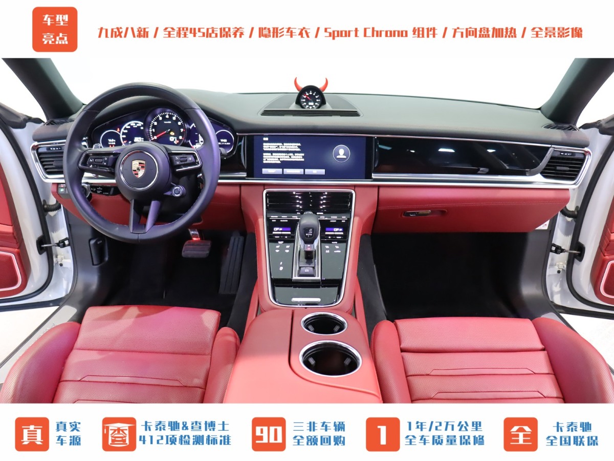 保時(shí)捷 Panamera  2023款 Panamera 行政加長(zhǎng)版 2.9T圖片