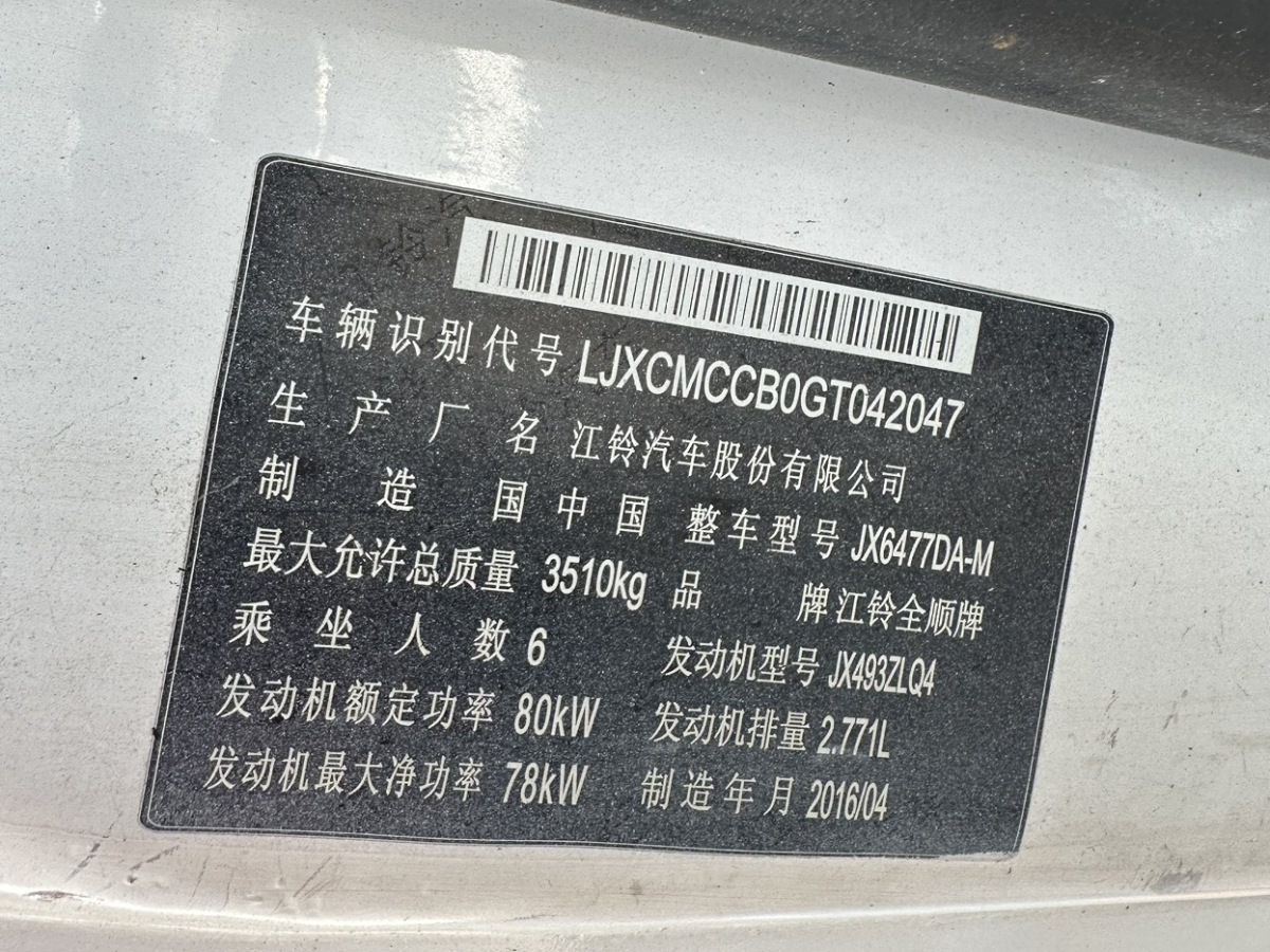 福特 經(jīng)典全順  2009款 2.8T柴油標(biāo)準(zhǔn)型短軸中頂JX493ZLQ3圖片