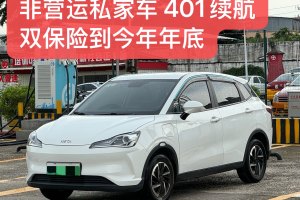 哪吒V 哪吒 長續(xù)航行業(yè)定制版