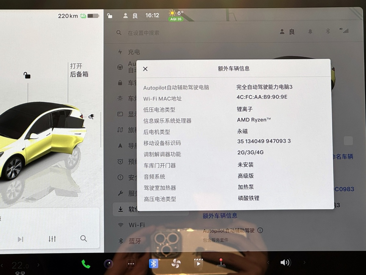 特斯拉 Model Y  2022款 后驅(qū)版圖片