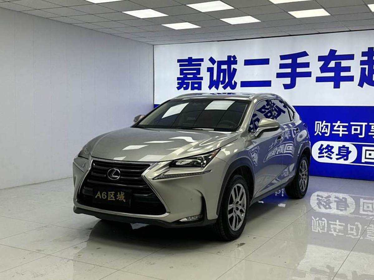 雷克薩斯 NX  2015款 200t 全驅(qū) 鋒尚版圖片