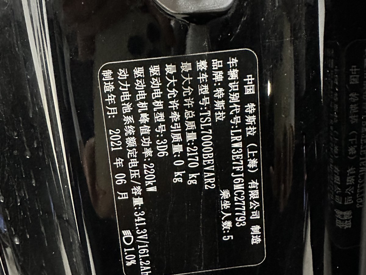 2021年7月特斯拉 Model 3  2019款 標(biāo)準(zhǔn)續(xù)航后驅(qū)升級(jí)版