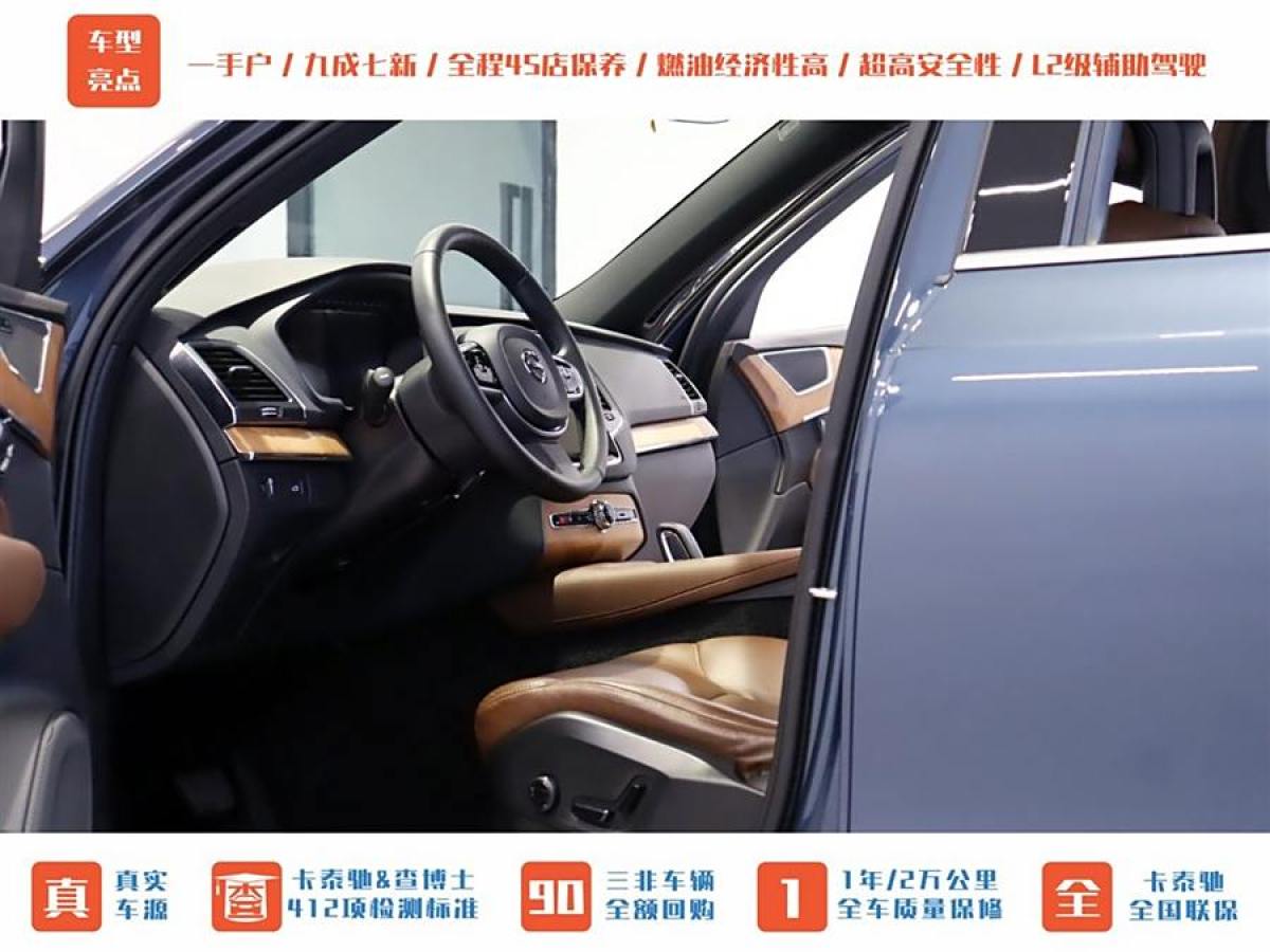 沃爾沃 XC90  2021款 B5 智行豪華版 5座圖片