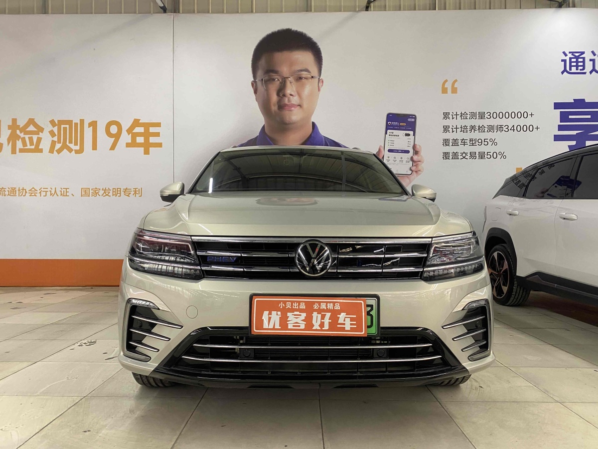 大眾 途觀L新能源  2021款 430PHEV 插電混動旗艦版圖片