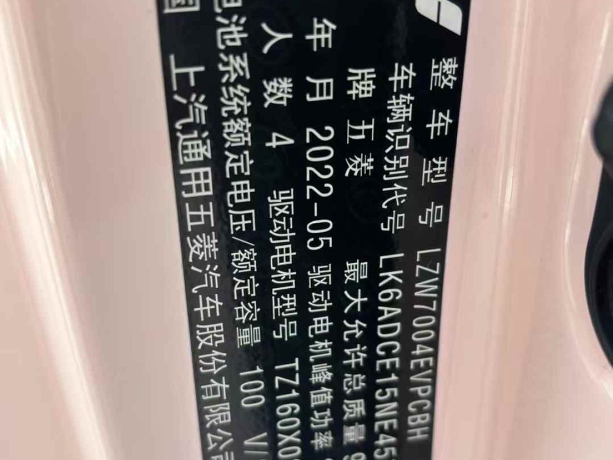 五菱 宏光MINIEV  2022款 GAMEBOY 200km 玩樂(lè)款 磷酸鐵鋰圖片