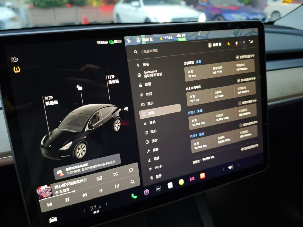 特斯拉 Model Y  2021款 改款 標準續(xù)航后驅(qū)升級版圖片