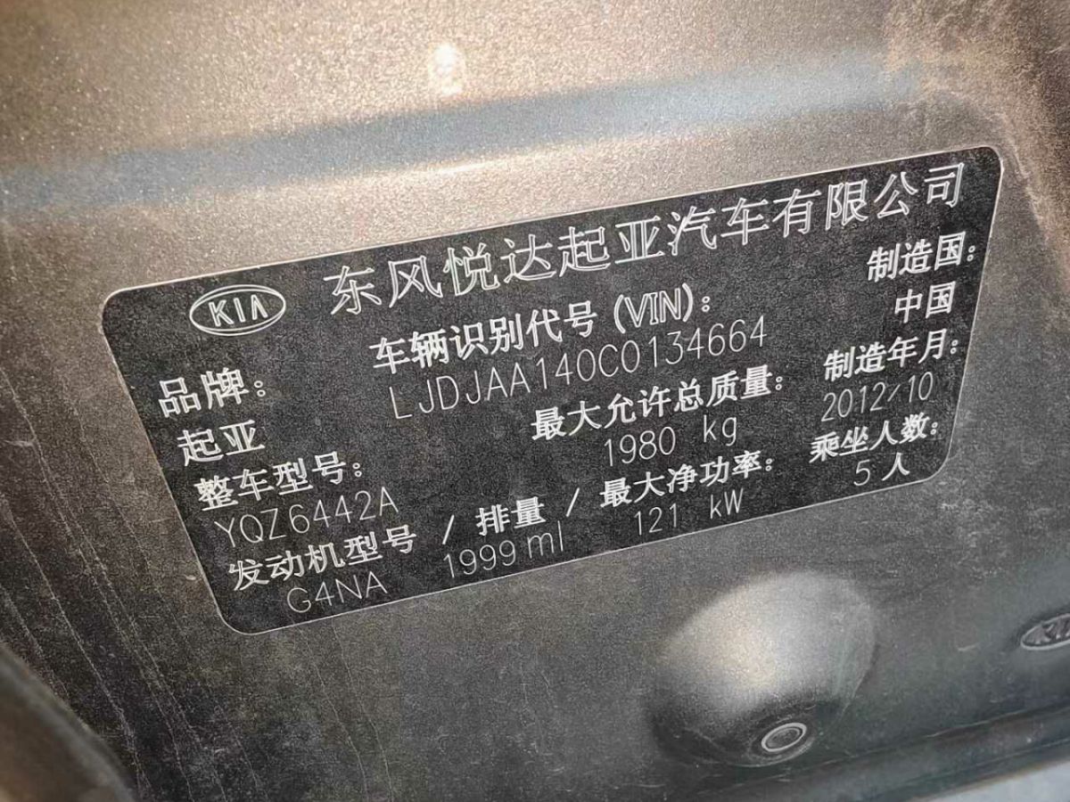 起亞 獅跑  2013款 2.0L 自動兩驅(qū)版DLX圖片