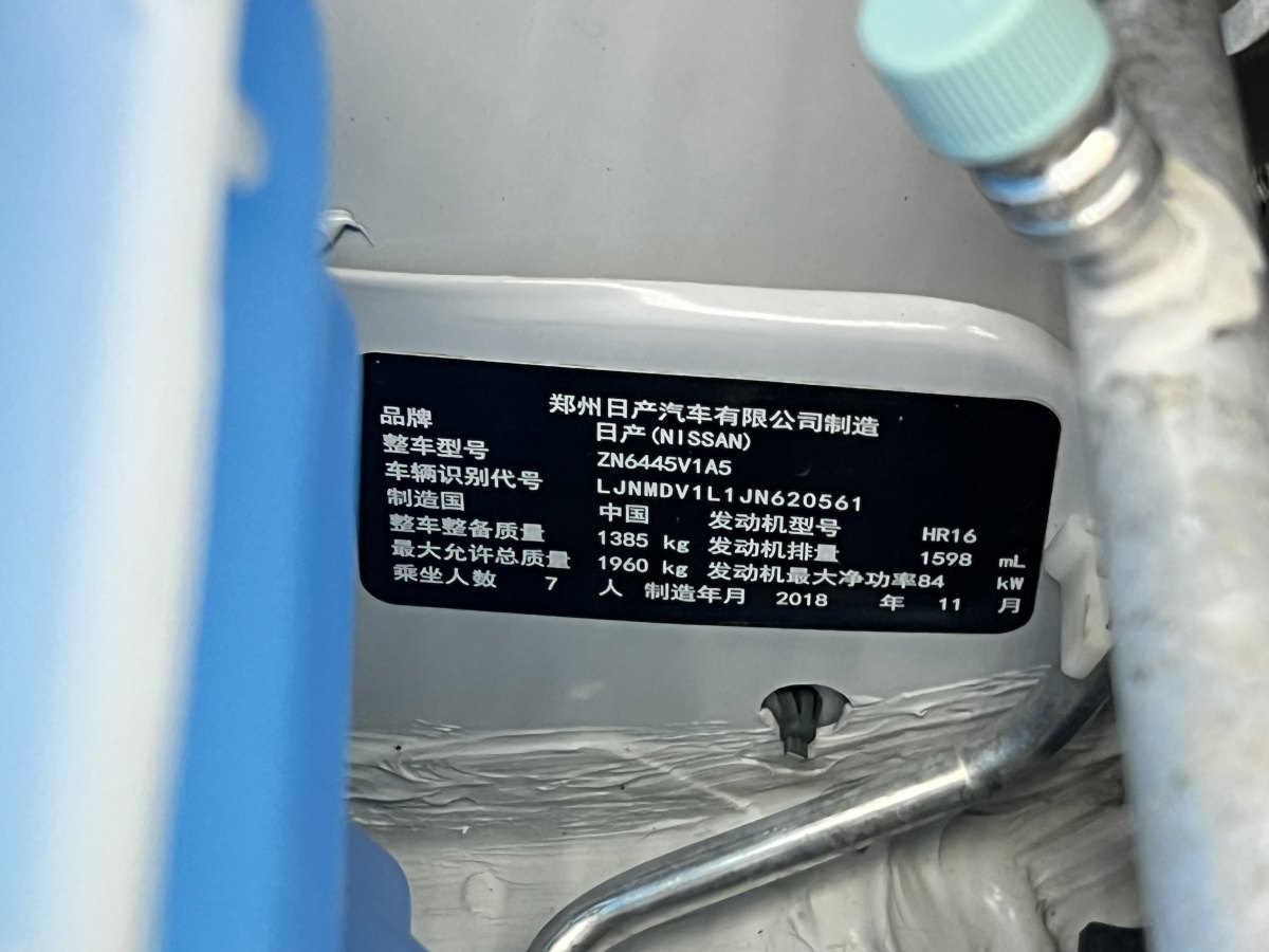 日產(chǎn) NV200  2018款 1.6L CVT豪華型圖片