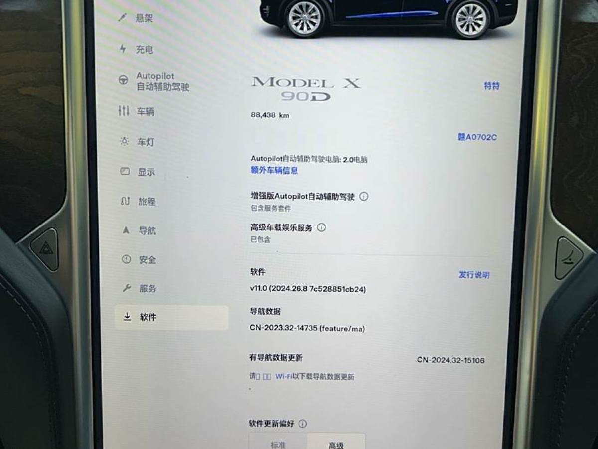 特斯拉 Model X  2016款 Model X 90D圖片