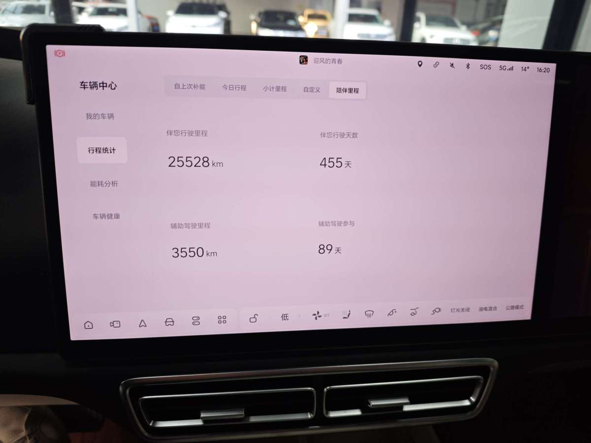 理想 理想L7  2023款 Pro圖片