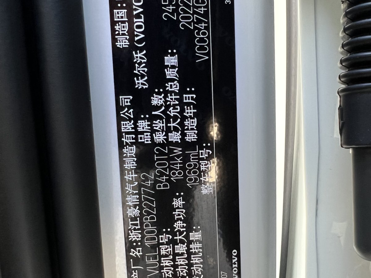 沃爾沃 XC60  2023款 B5 四驅(qū)智逸豪華版圖片