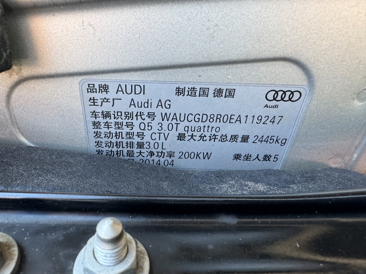 奧迪 奧迪Q5  2013款 45 TFSI quattro 運動型圖片