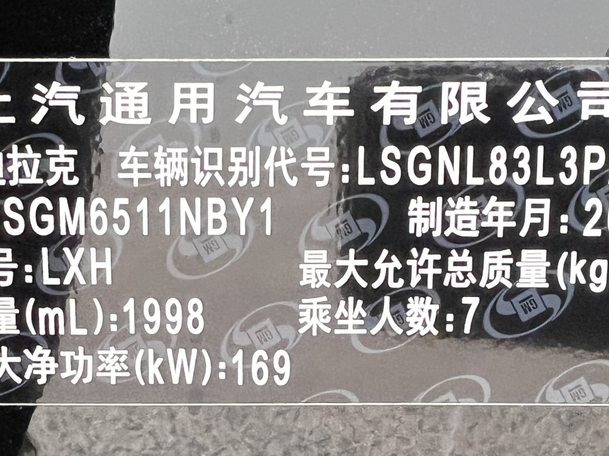 凱迪拉克 XT6  2022款 2.0T 六座四驅(qū)風(fēng)尚型圖片