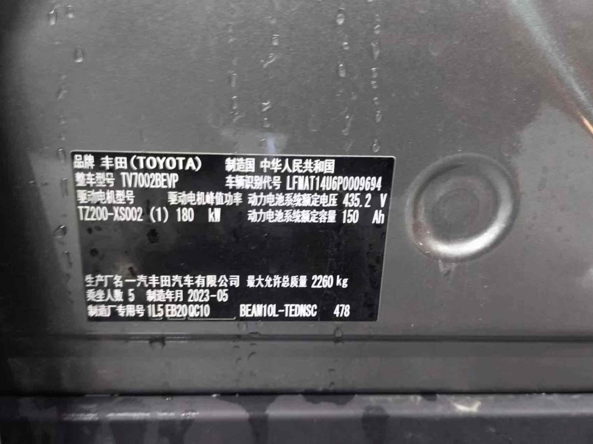 丰田 丰田bZ3  2023款 616km 长续航Premium图片