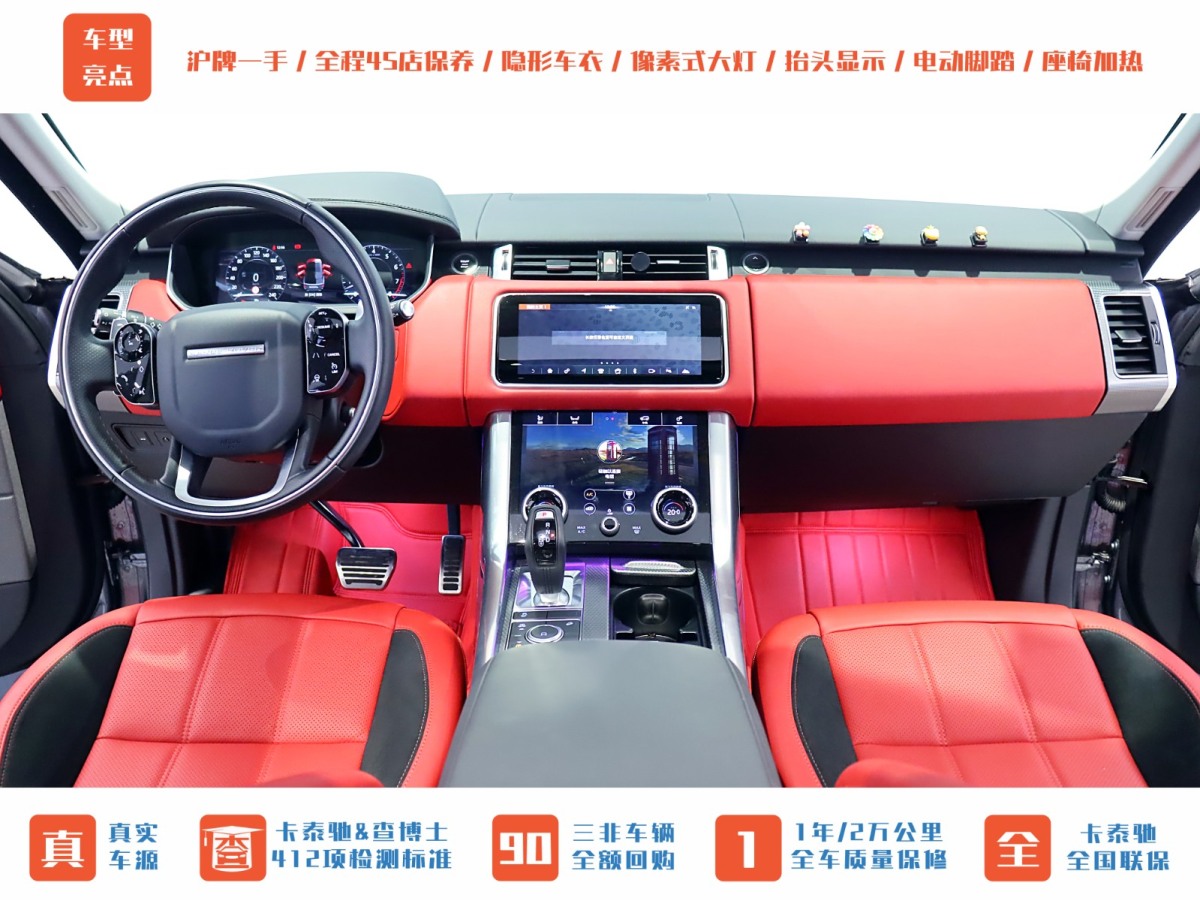 路虎 揽胜运动版  2021款 3.0 L6 耀黑版图片