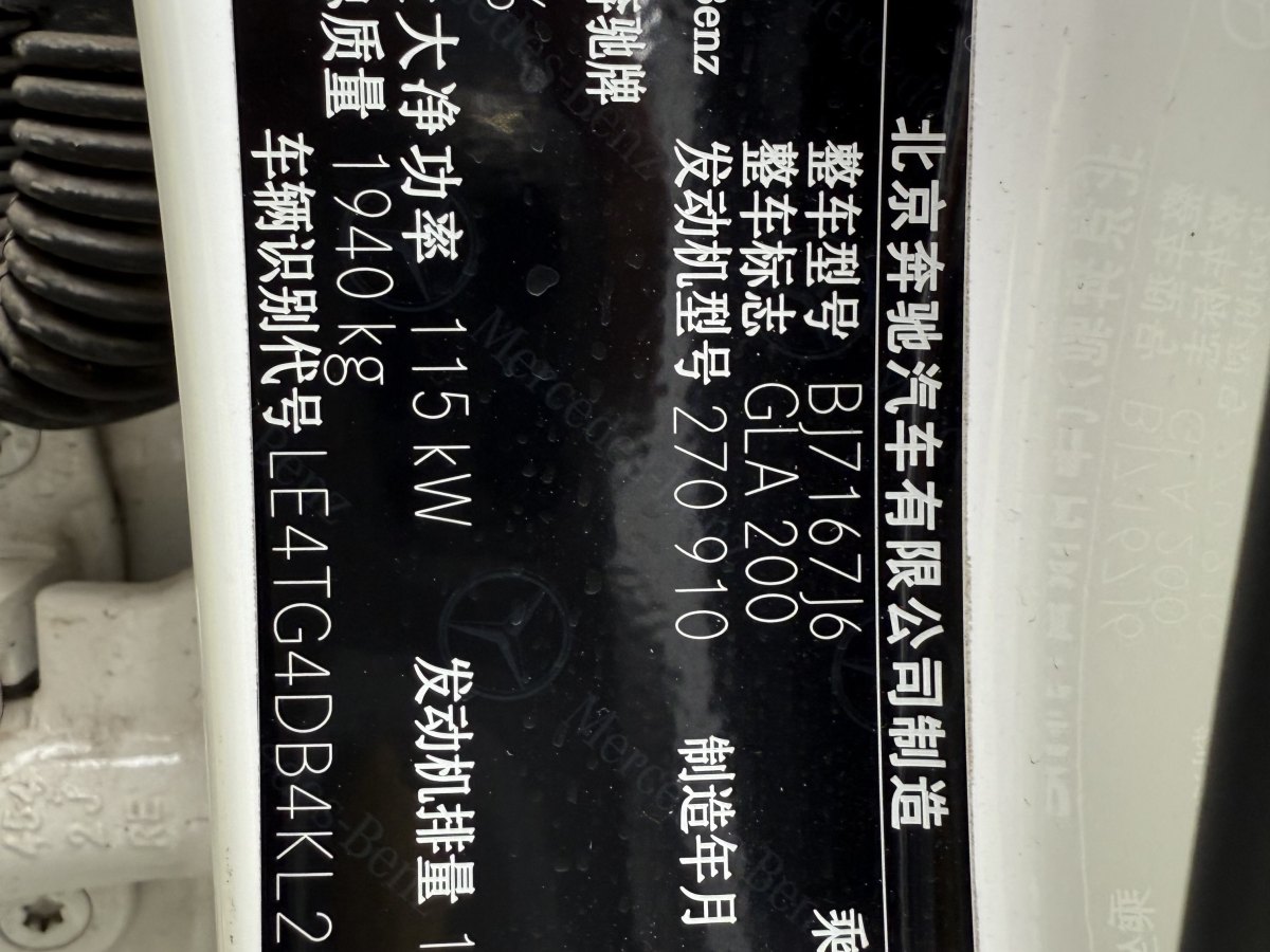 2019年5月奔馳 奔馳GLA  2019款 GLA 200 動感型