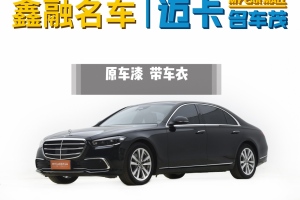 奔馳S級 奔馳 S 400 L 商務型