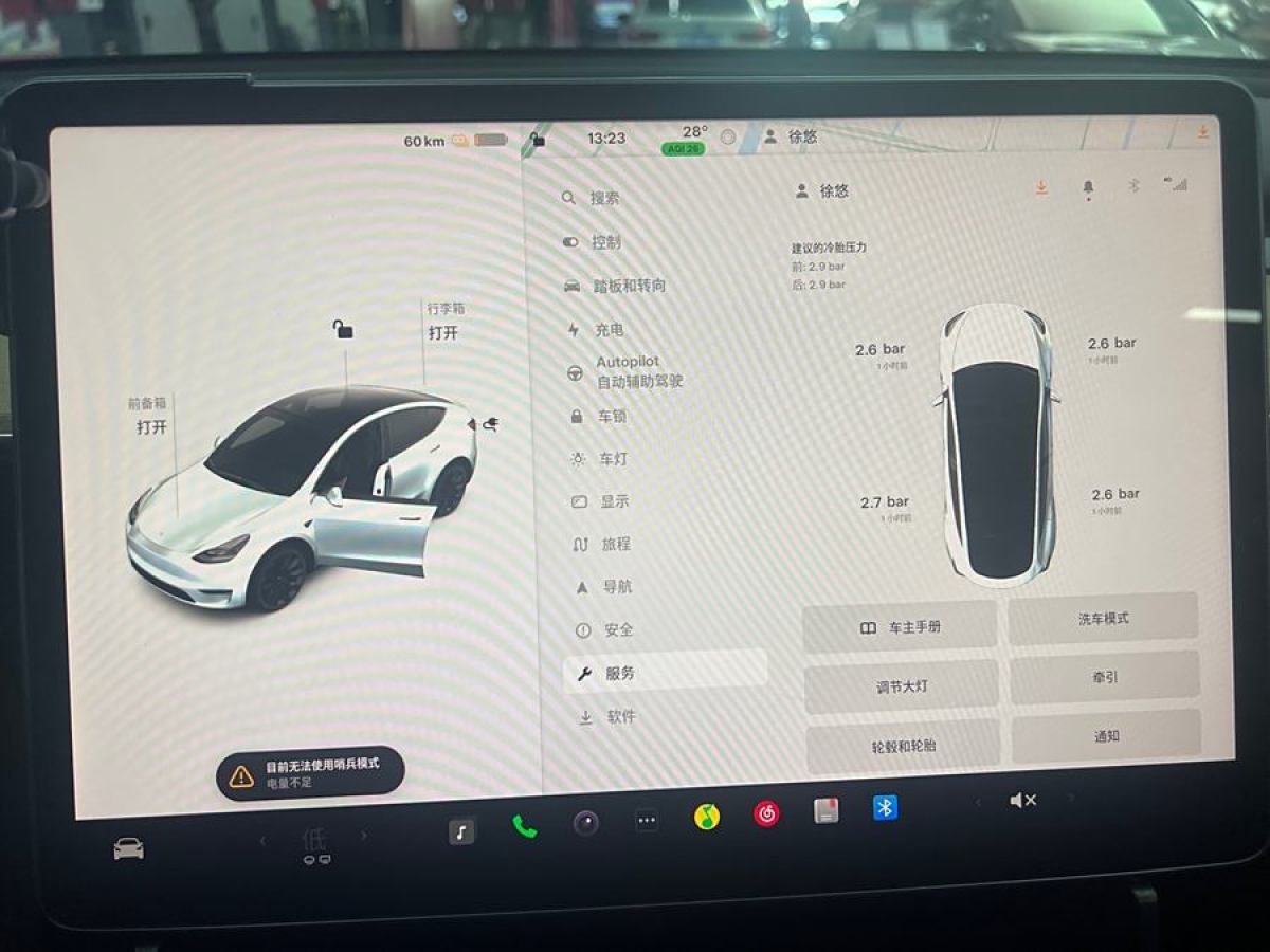 特斯拉 Model Y  2022款 后輪驅動版圖片