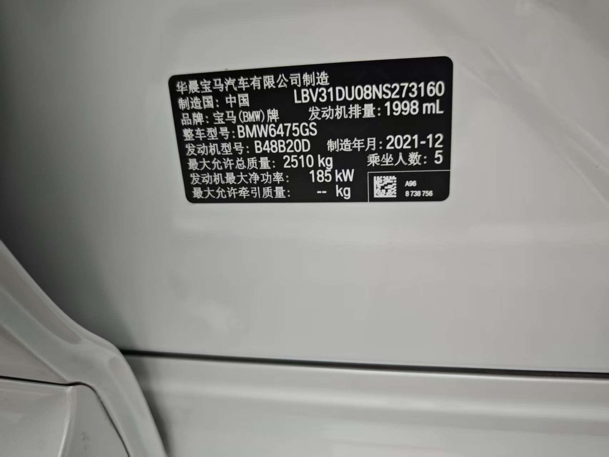 寶馬 寶馬X3  2022款 改款 xDrive30i 尊享型 M曜夜套裝圖片