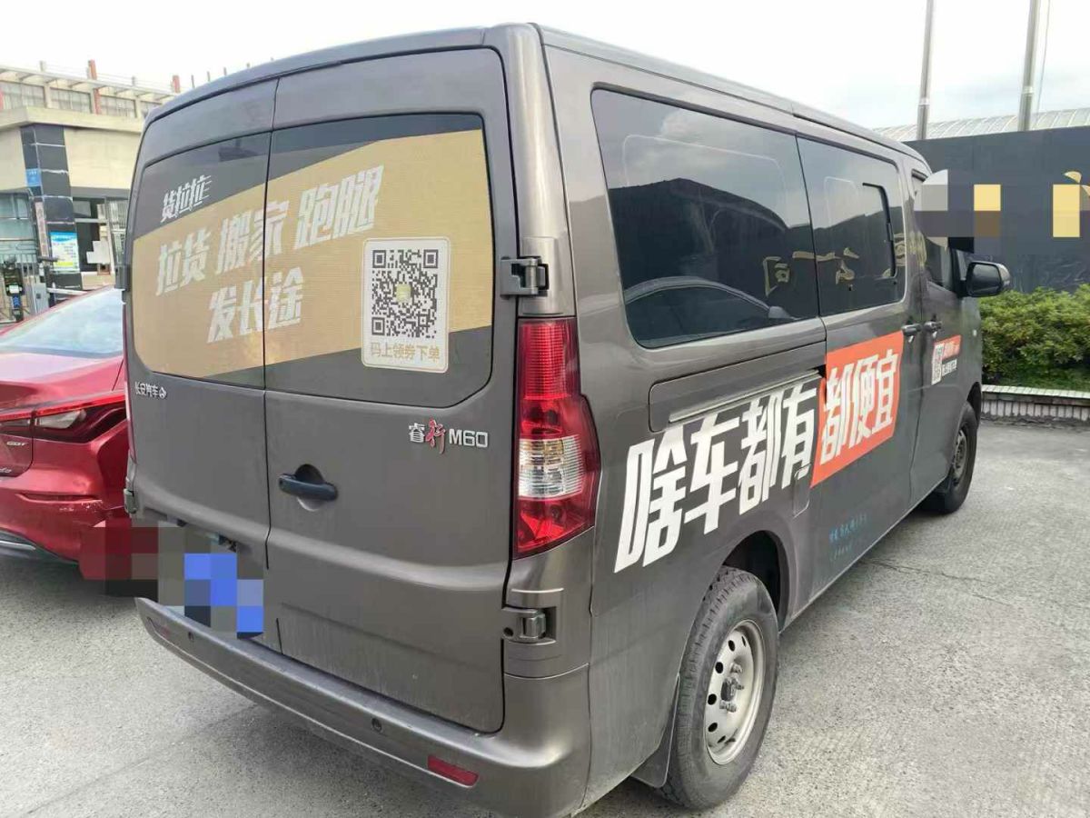 長(zhǎng)安輕型車 睿行EM80  2024款 財(cái)富版 6座 41.86kWh圖片