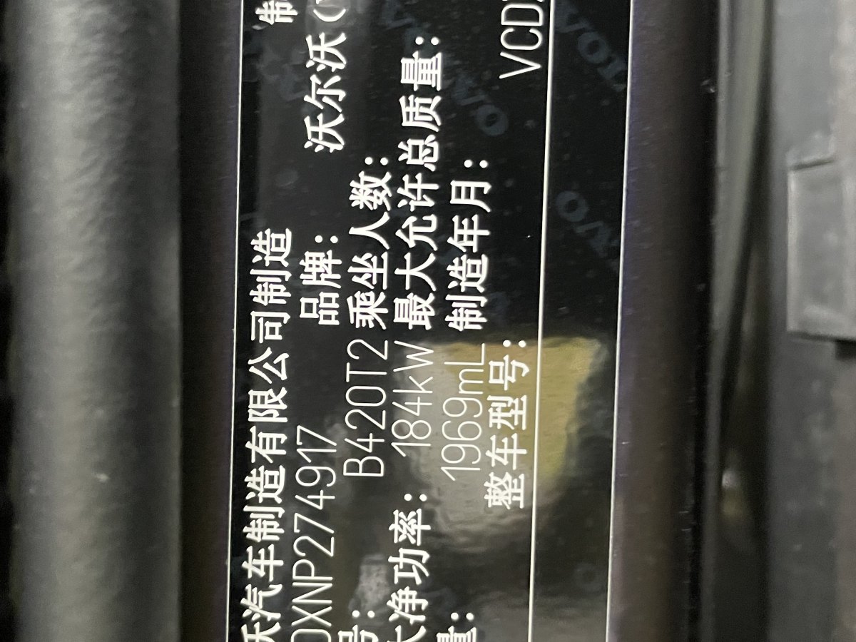 沃爾沃 S90  2022款 B5 智遠(yuǎn)豪華版圖片