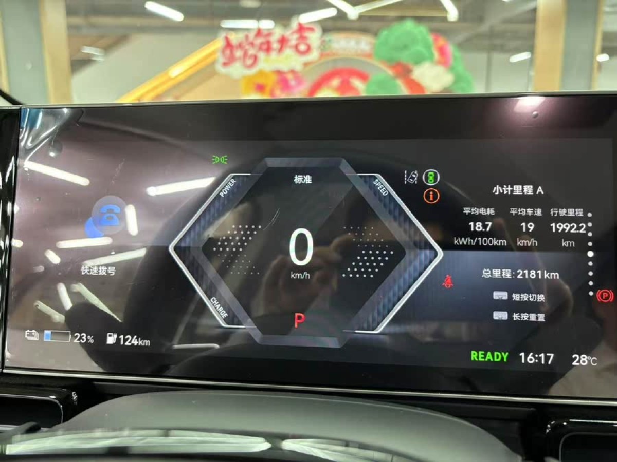 本田 靈悉L  2024款 頭號玩家版圖片