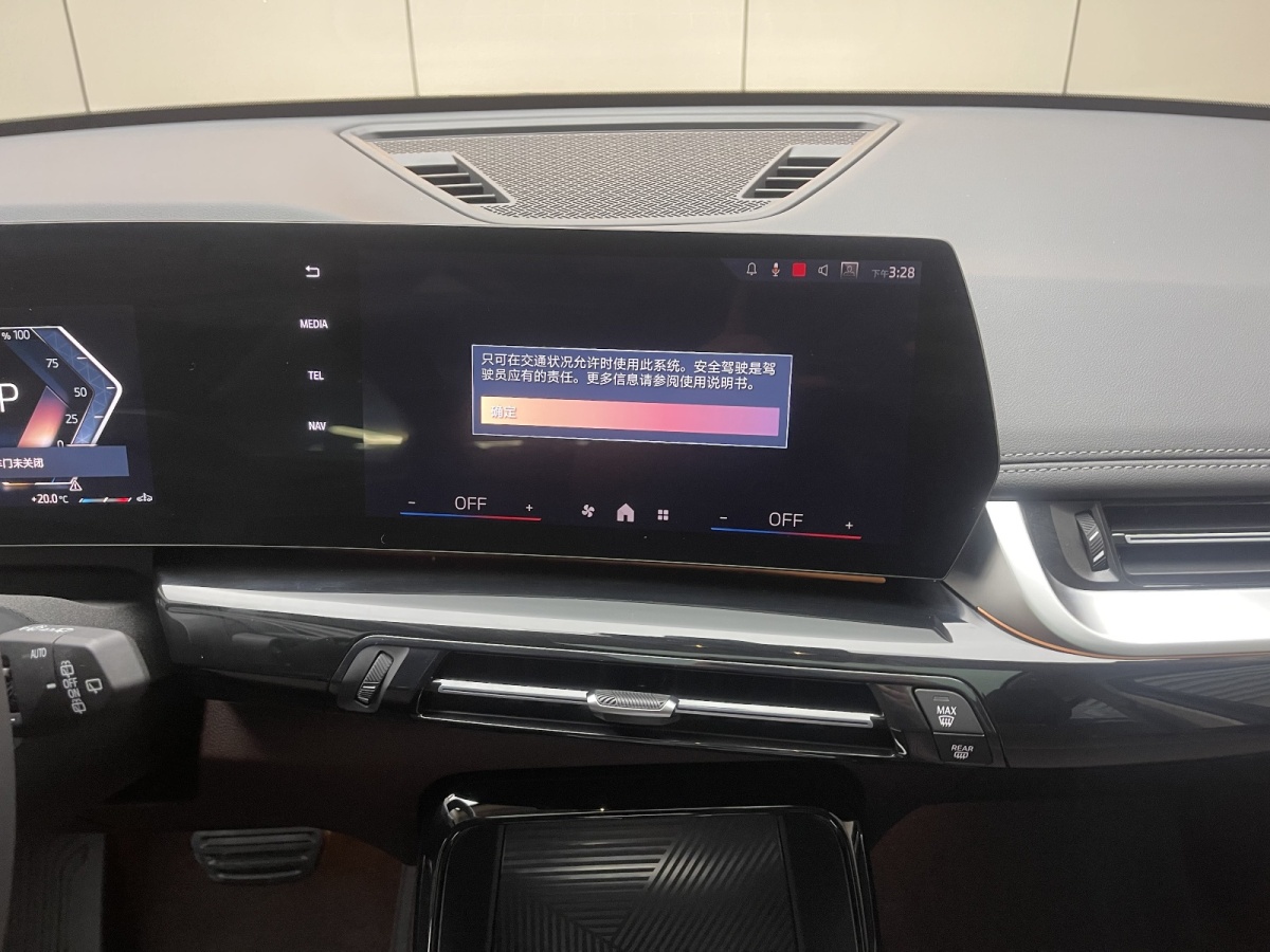 寶馬 寶馬X1  2023款 sDrive20Li X設(shè)計套裝圖片