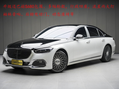 2023年3月 奔馳 奔馳S級(jí)(進(jìn)口) 改款 S 500 L 4MATIC圖片