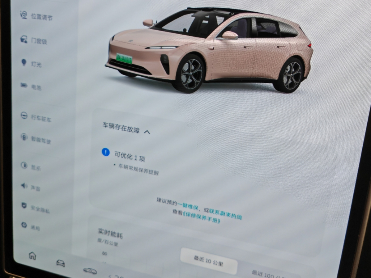 蔚來 蔚來ET5T  2024款 75kWh Touring圖片