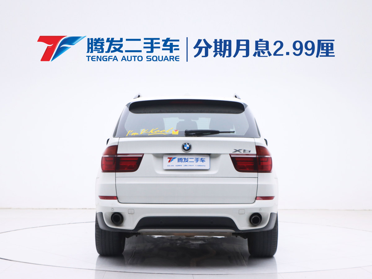 寶馬 寶馬X5  2013款 xDrive35i 領(lǐng)先型圖片