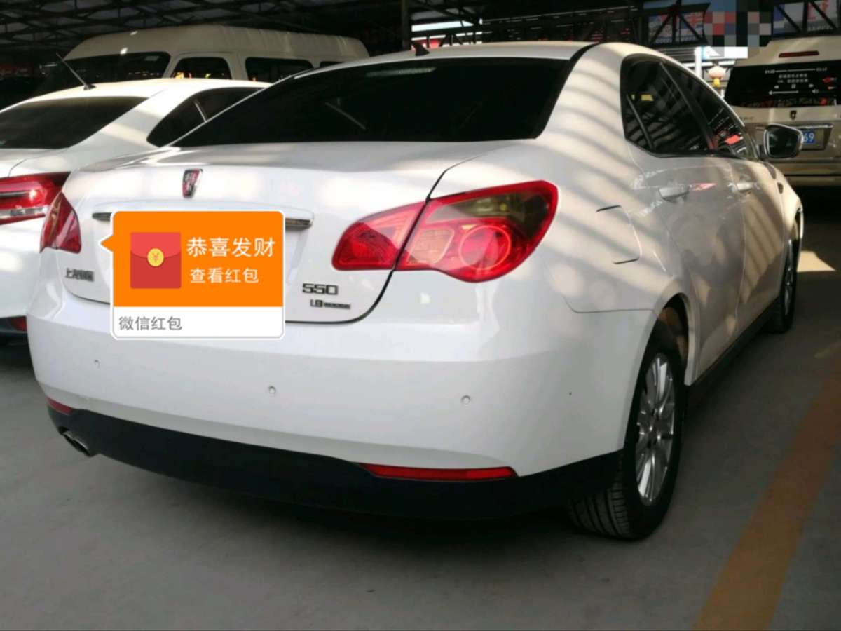 荣威 550  2013款 550G 1.8T 自动品仕版图片