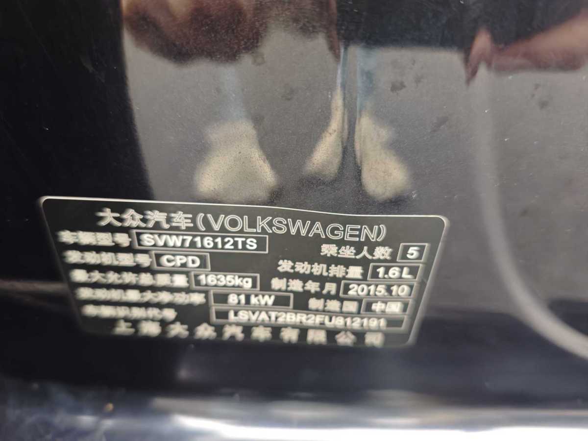 大眾 桑塔納  2015款 1.6L 自動舒適版圖片