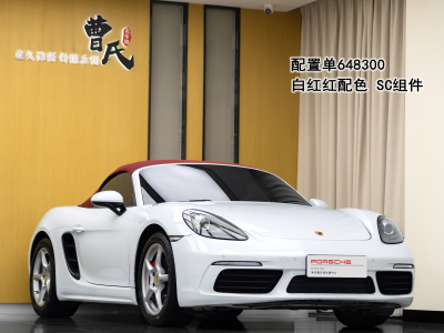 保時捷 718 Boxster 2.0T圖片