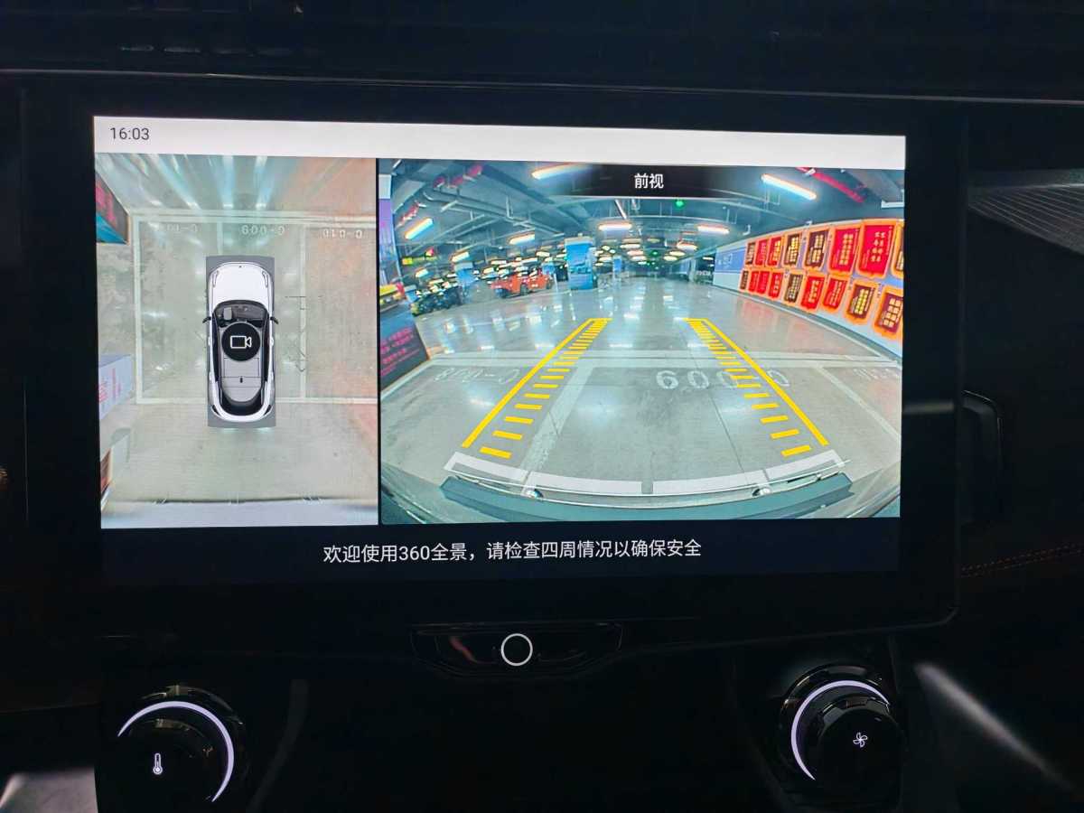 領克 領克05  2020款 2.0TD 四驅(qū)勁Halo圖片