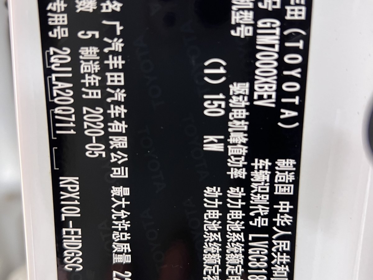 豐田 C-HR EV  2020款 尊貴天窗版圖片
