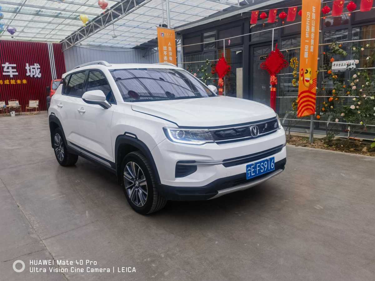 長安 CS35 PLUS  2019款 1.6L 手動暢聯(lián)版 國VI圖片