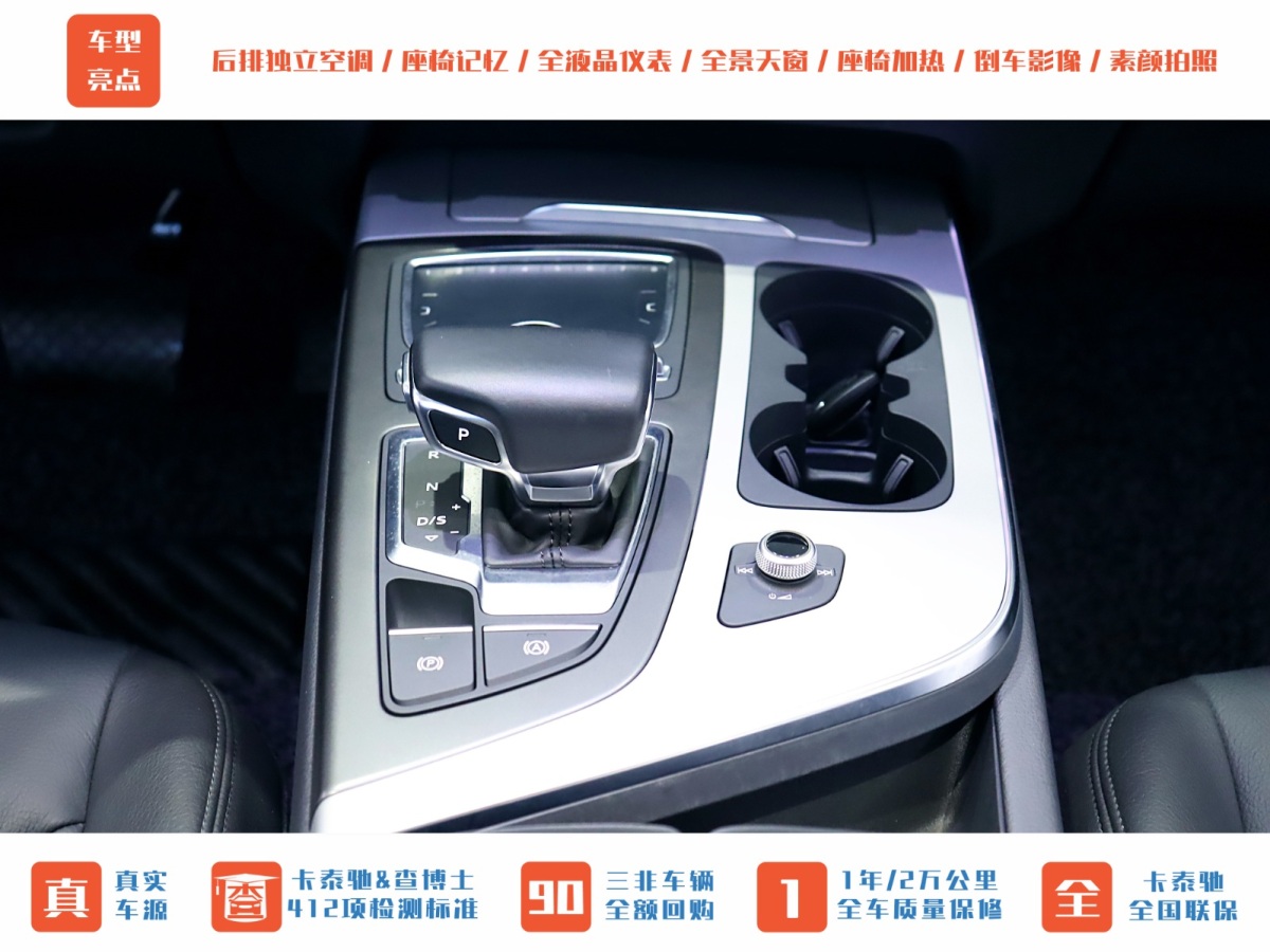 奧迪 奧迪Q7  2016款 45 TFSI 技術(shù)型圖片