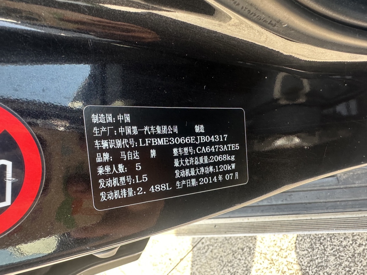 马自达 CX-7  2014款 2.5L 2WD 时尚版图片