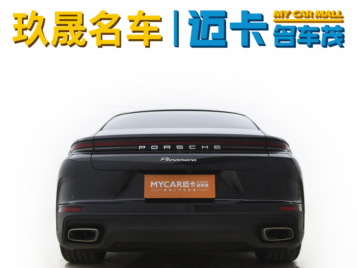 保時(shí)捷 Panamera  2024款 Panamera 2.9T圖片