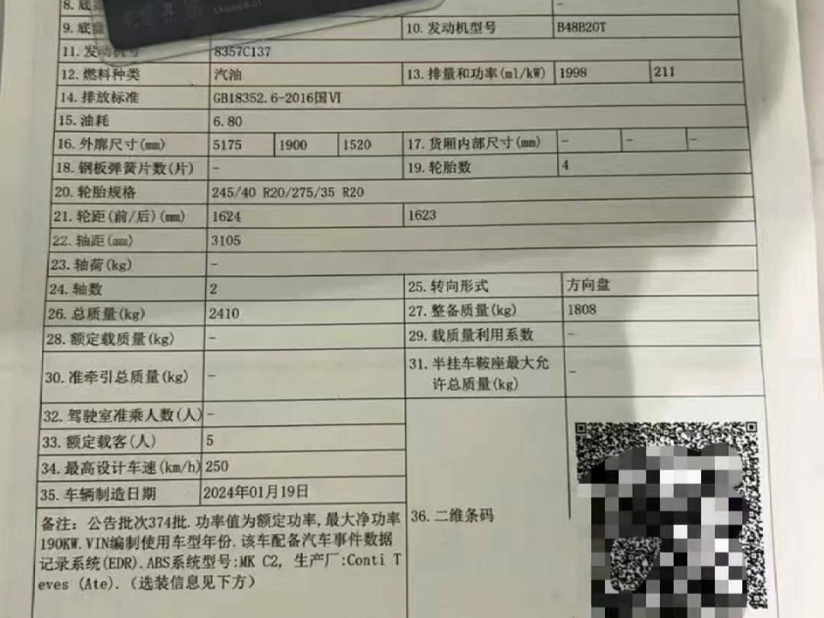 寶馬 寶馬5系  2024款 525Li 豪華套裝圖片