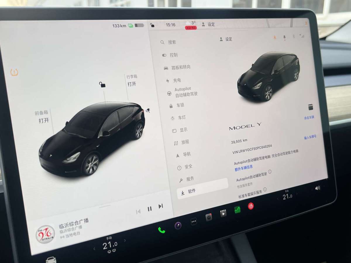 特斯拉 Model Y  2022款 改款 后輪驅(qū)動版圖片